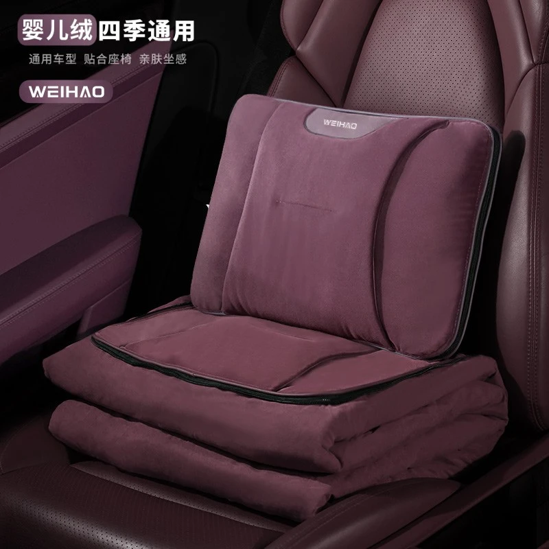 蔚豪婴儿绒汽车腰靠空调被车载抱枕被子两用二合一秋冬四季靠枕被