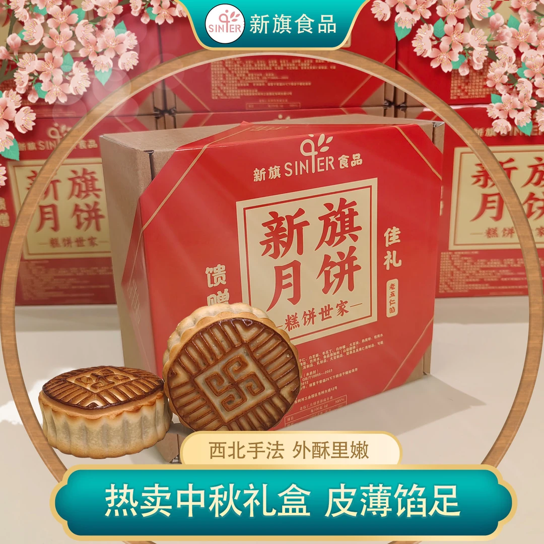 【达人专享】五仁天水特产广式老式中秋送礼礼盒传统糕点零食月饼