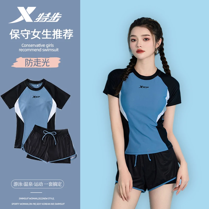 特步泳衣女温泉新款保守分体女士成人泳装遮肉显瘦微胖女孩游泳衣