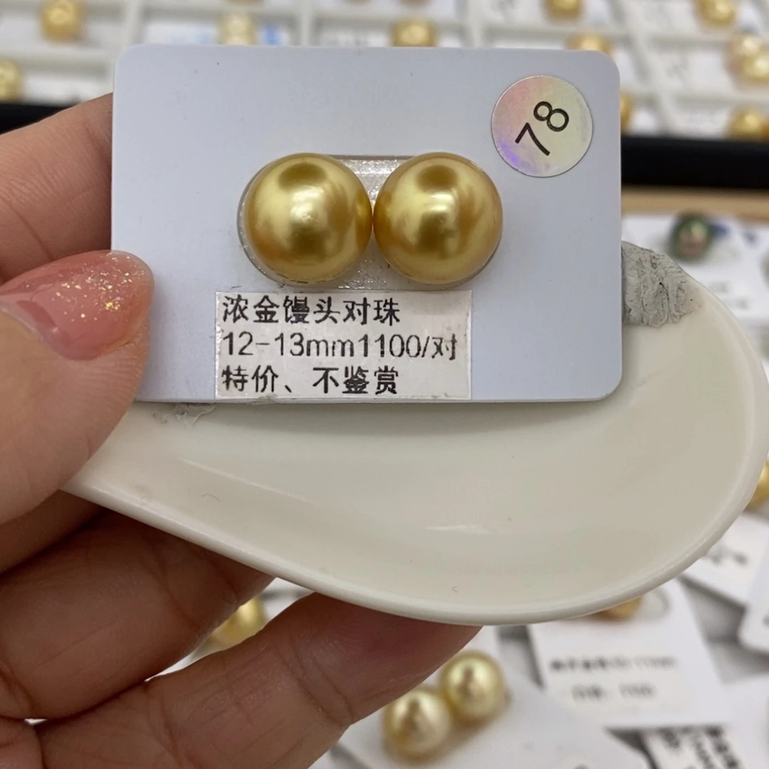 海水珍珠裸珠未镶嵌