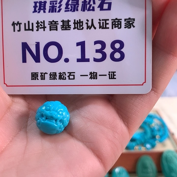 绿松石未镶嵌珠宝奇石