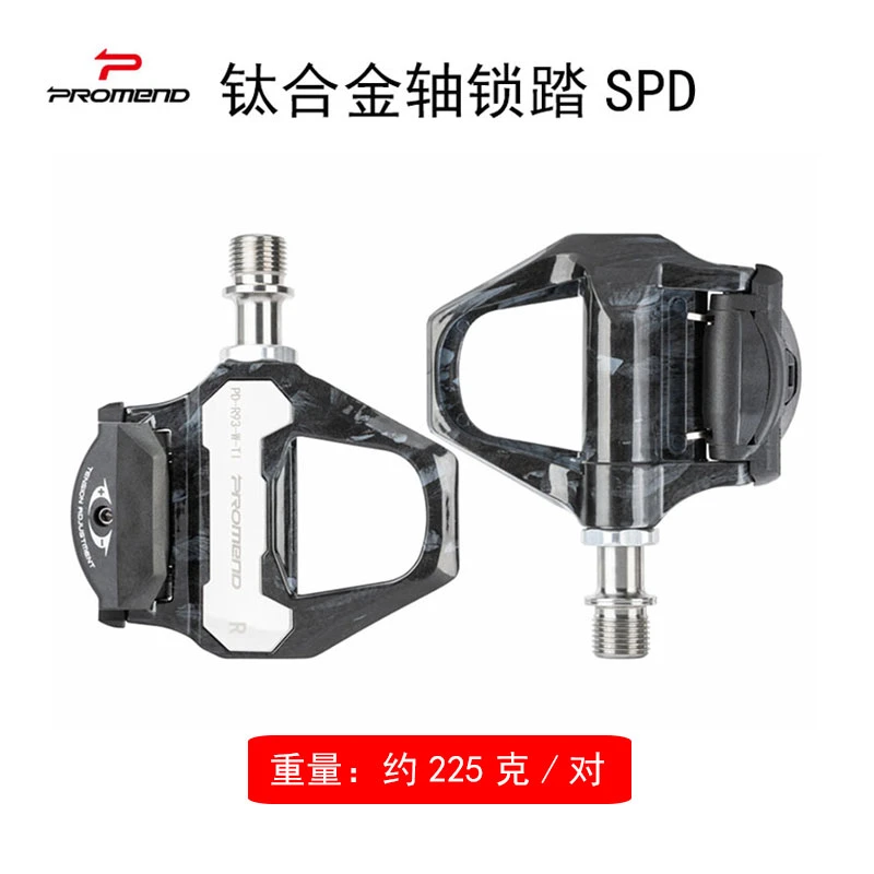 PROMEND自行车锁踏SPD钛合金轴承复合碳纤维超轻培林自锁脚踏板