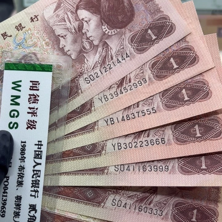 纸退市币961豹子号七张