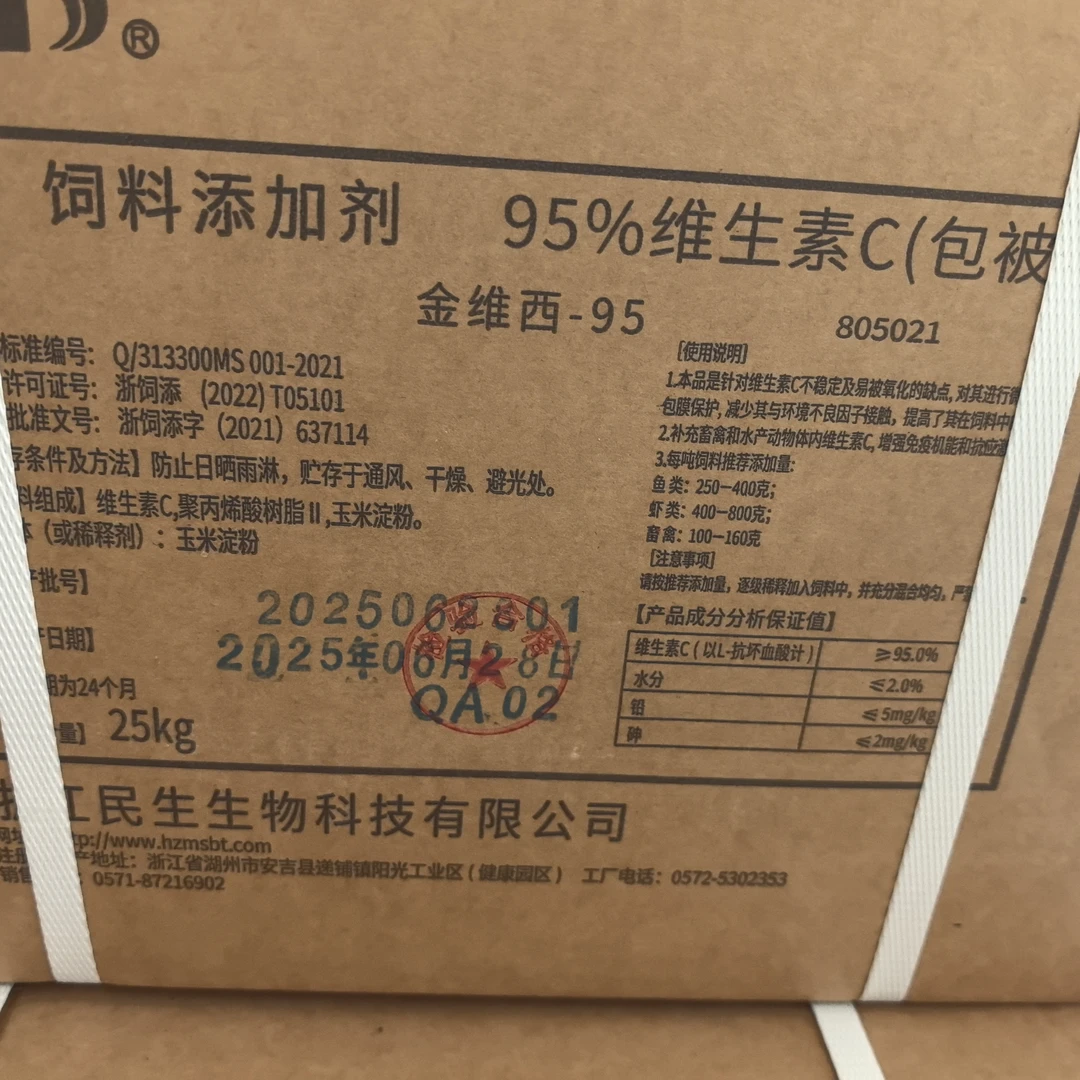 饲料添加剂包被维生素C乳酸钠林格注射液蔬菜