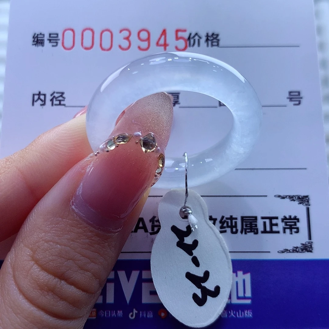 未镶嵌戒指翡翠翡翠