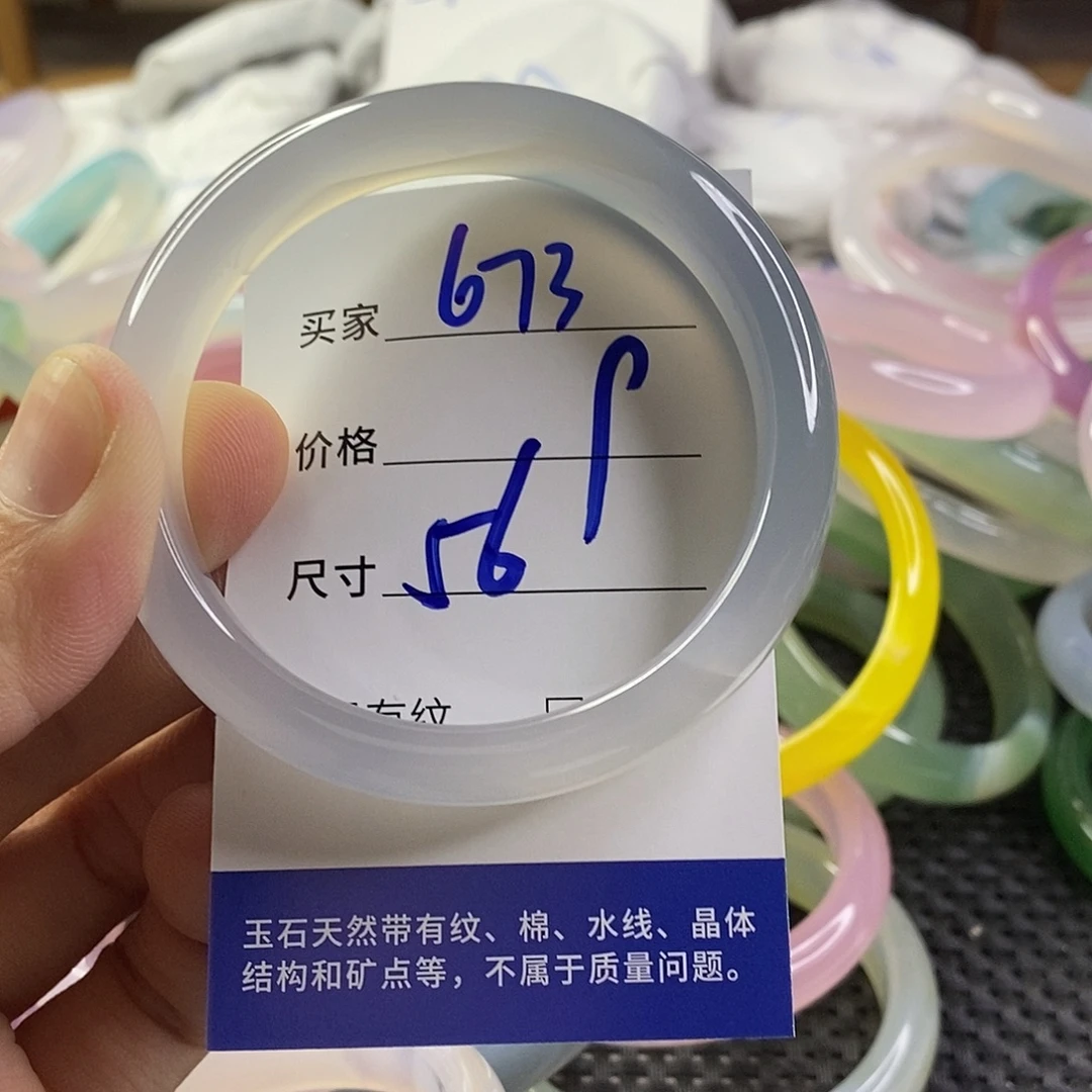 手镯玛瑙/玉髓未镶嵌673