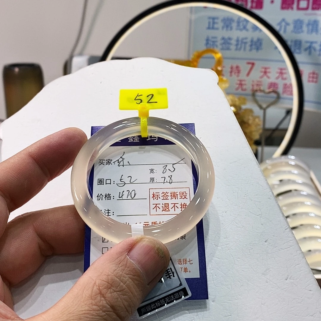 樂***.玛瑙/玉髓未镶嵌手镯