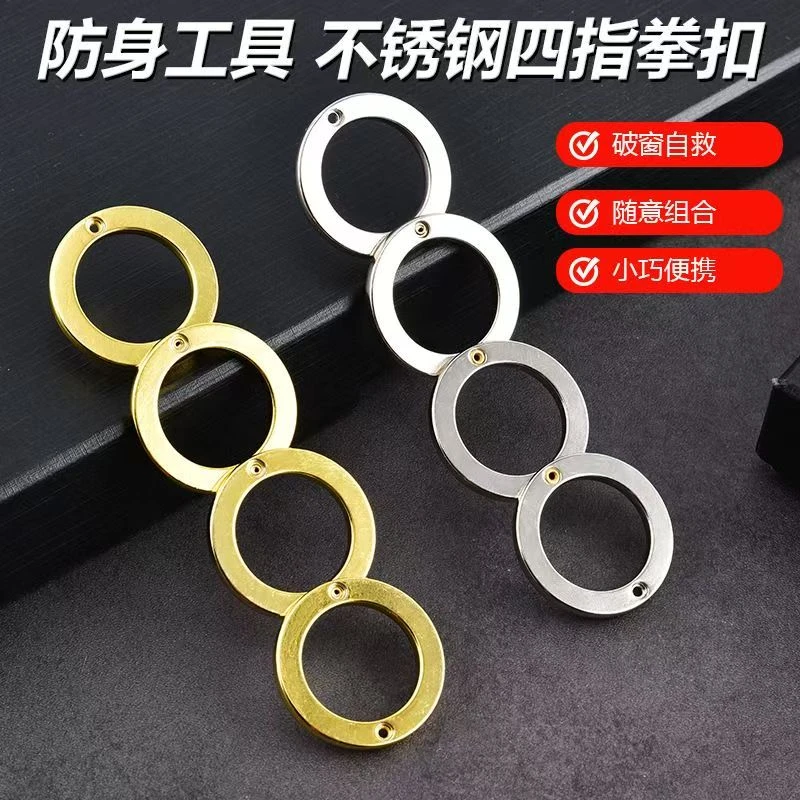 新款防身指环扣不锈钢四指拳扣折叠指环扣破窗格斗紧急防身便携