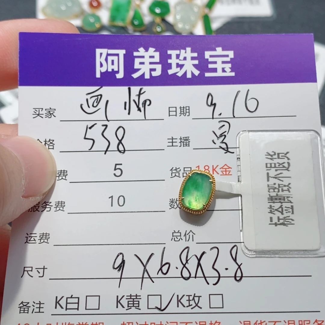 画***怖吊坠(不含链)18K金镶嵌翡翠