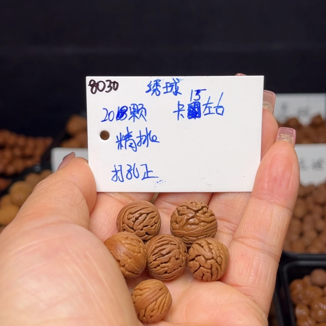 桃核手串绣球15左右20颗