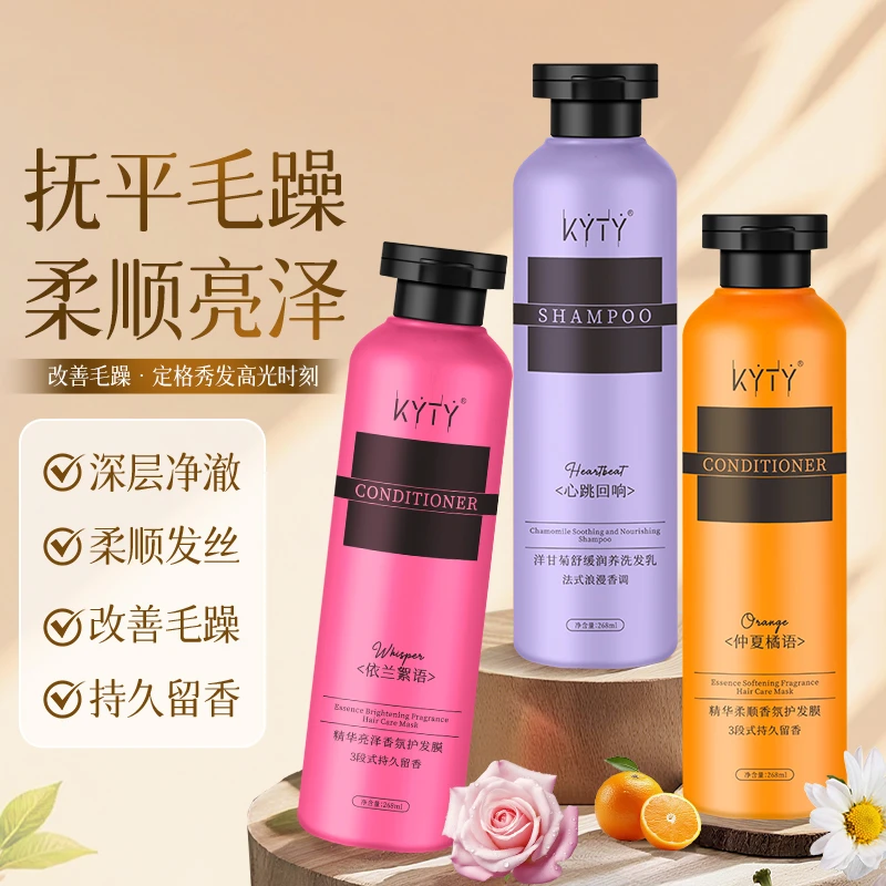 【1瓶3效】 三效去屑控油蓬松持久留香控油蓬松洗发膏洗发露