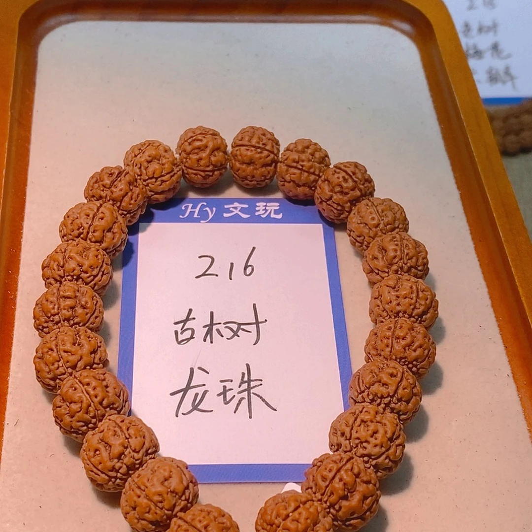 手串金刚菩提216古树龙珠15.5