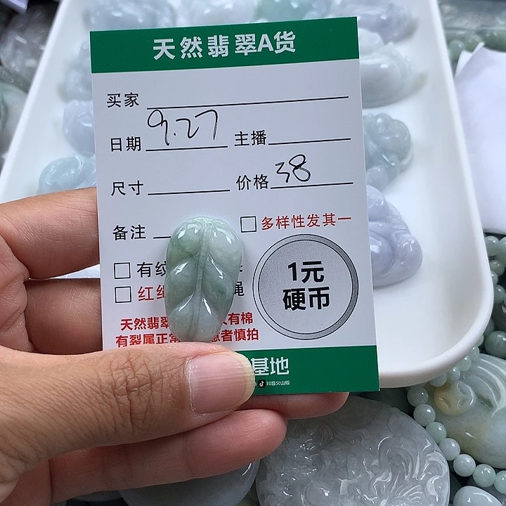 翡翠未镶嵌吊坠(不含链)