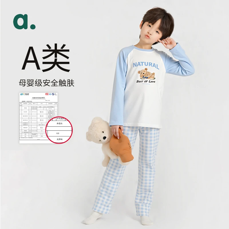 安之伴2025男童春秋季新款A类抗菌儿童柔感纯棉睡衣可外穿家居服