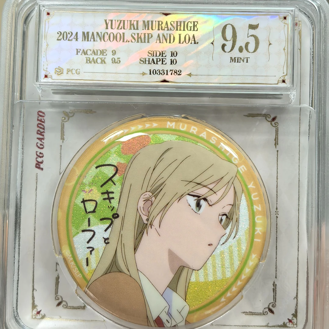 跃动青春正版漫库评级吧唧徽章一枚 村重结月