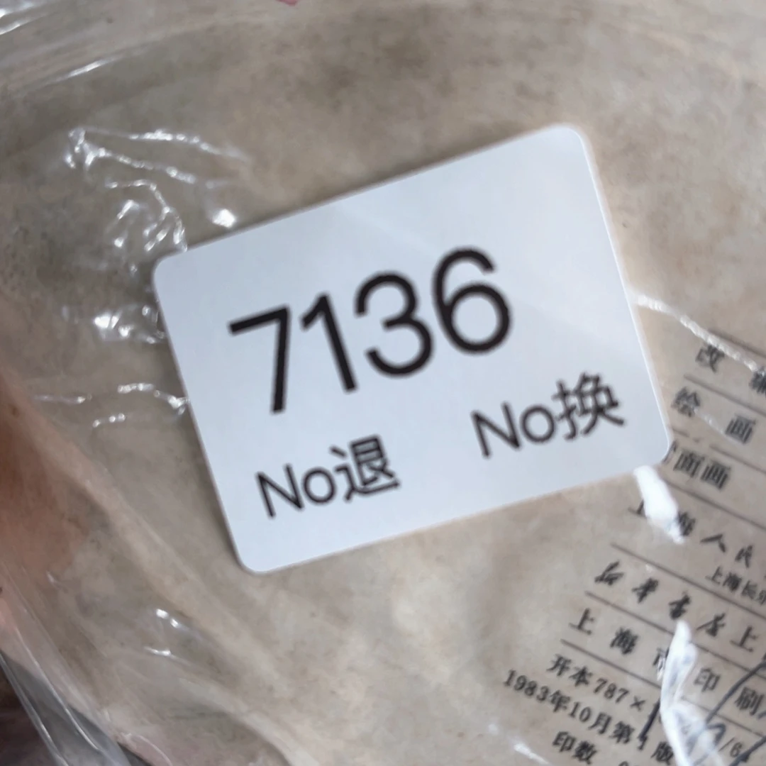 小***民器55667788202509167136