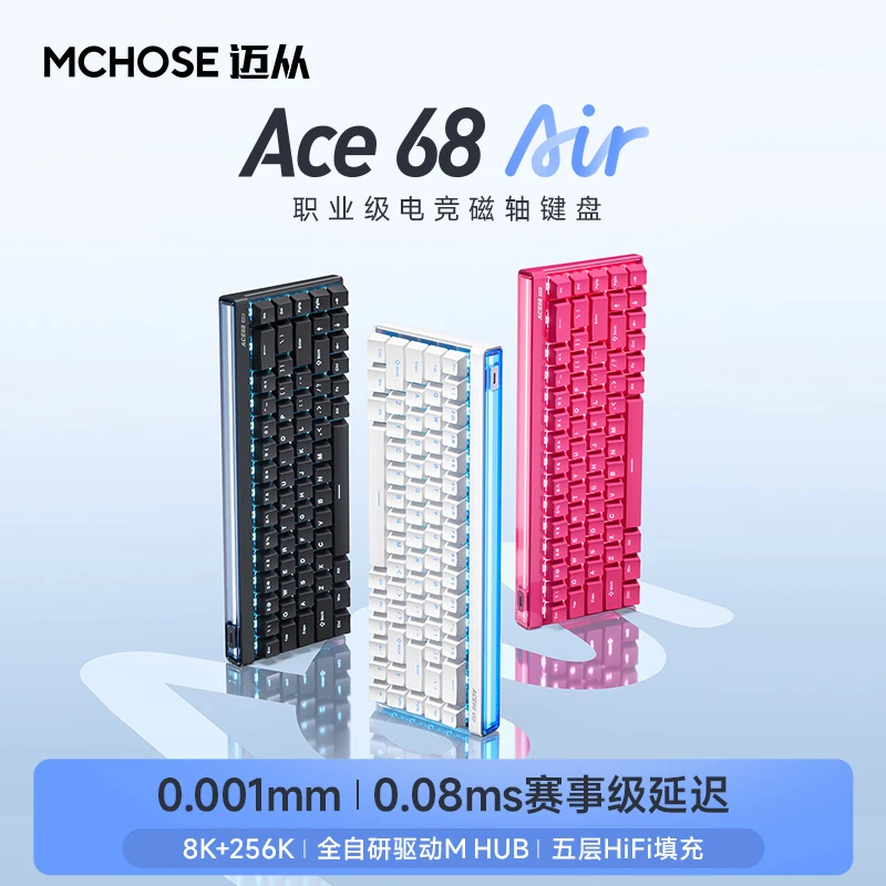 MCHOSE/迈从Ace 68 Air游戏电竞磁轴键盘0.001RT灯箱8K悬浮三角洲