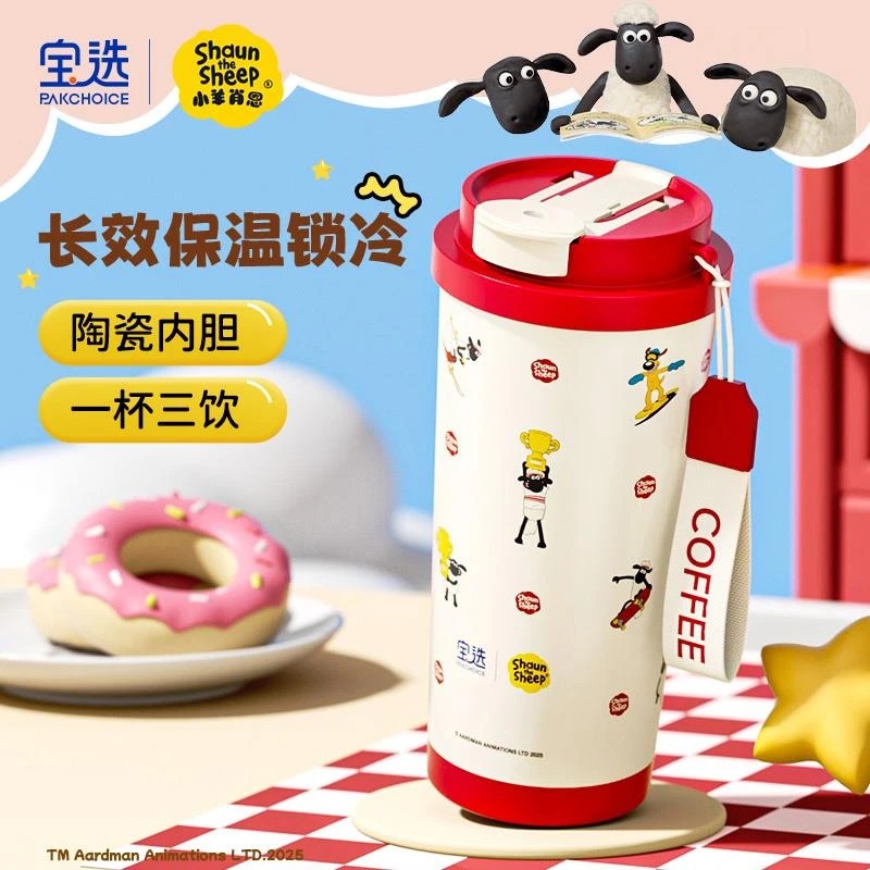 小羊肖恩保温杯女陶瓷内胆大容量学生高颜值水杯2025新款男吸管杯