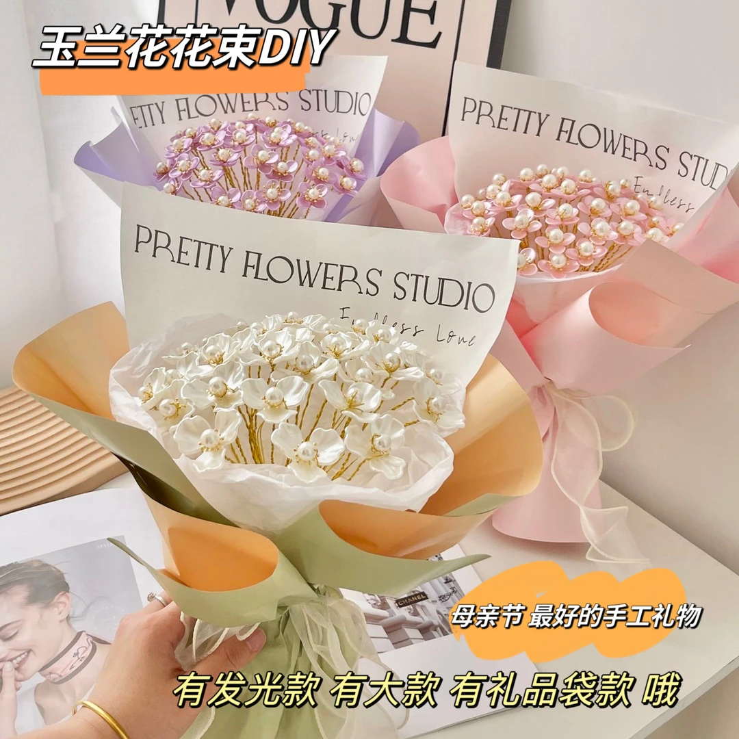 【女神节 母亲节】送妈妈女朋友生日礼物手工diy玉兰花手捧花材料包