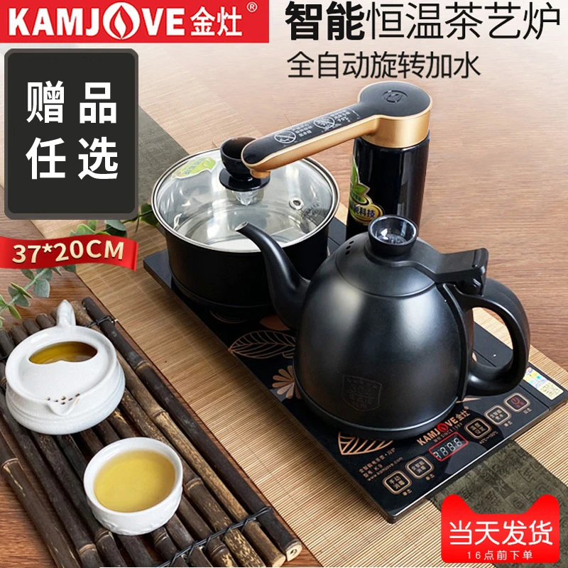 金灶烧水壶k9全智能自动上水电热保温一体泡茶专用茶台家用电茶壶
