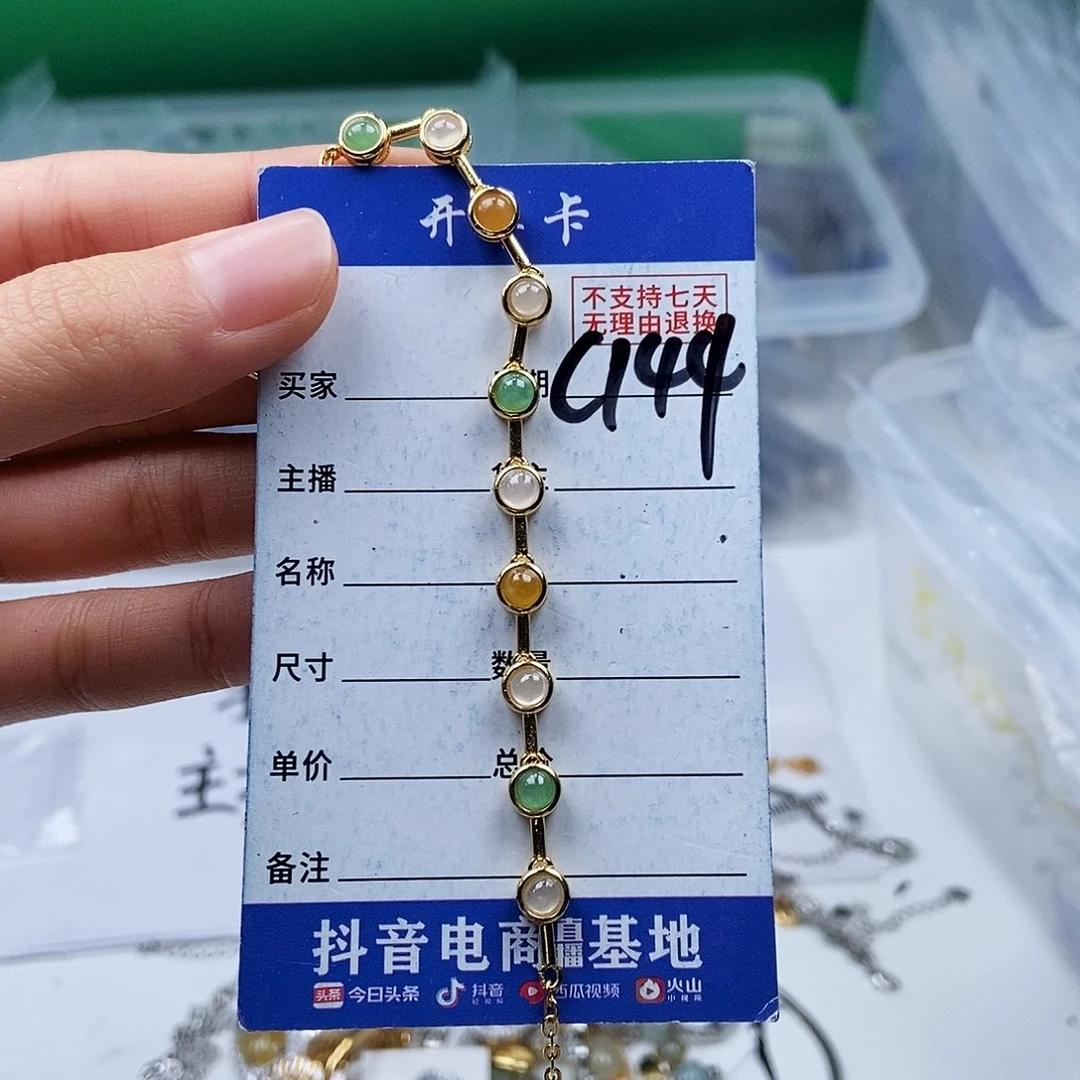 剪***烛翡翠未镶嵌戒指手链