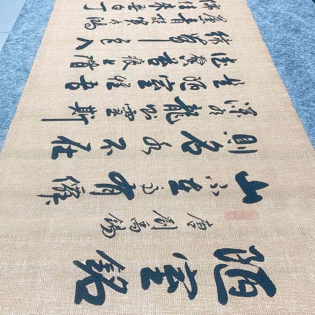 书法陋室铭行草书李保军老师手写