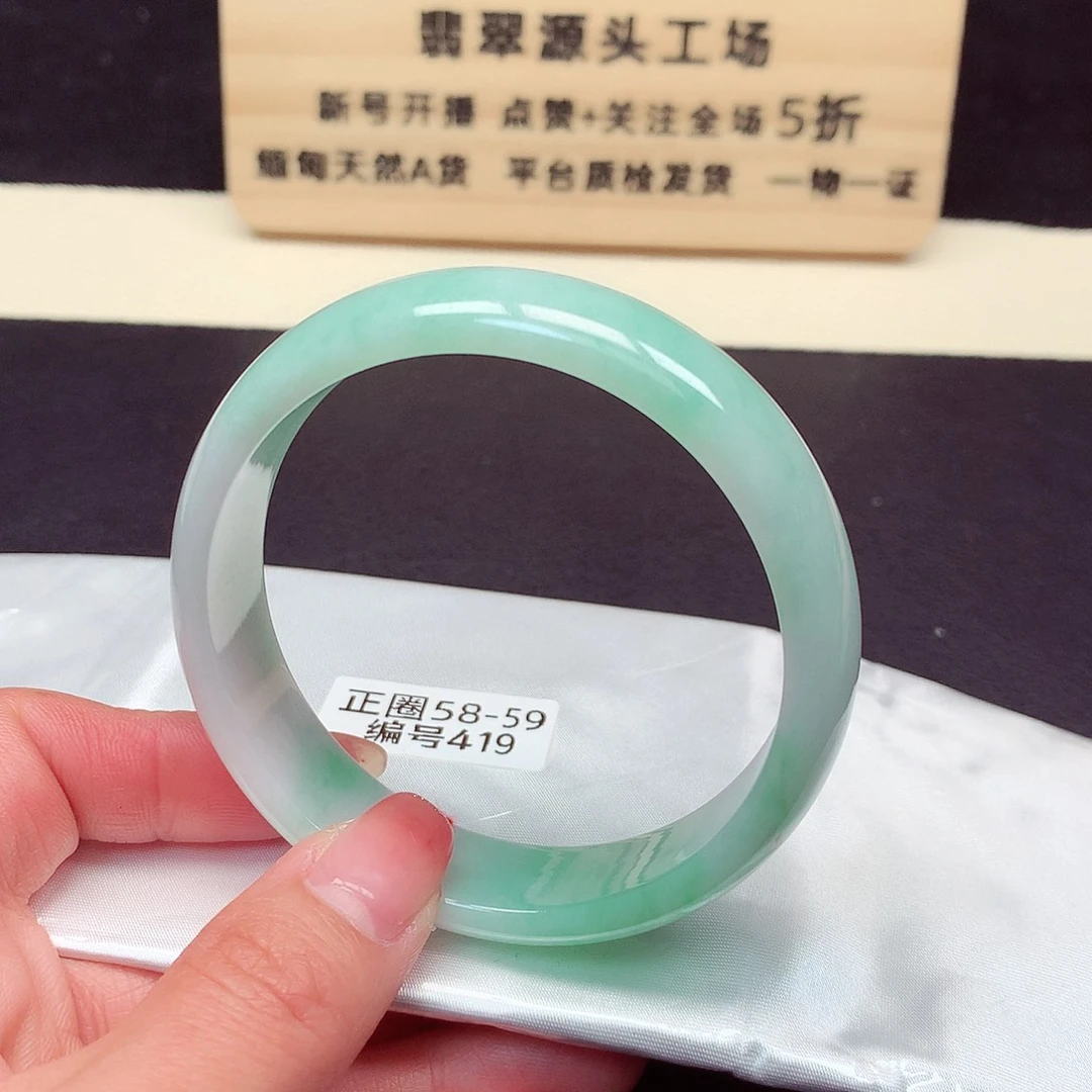 翡翠手镯未镶嵌419号