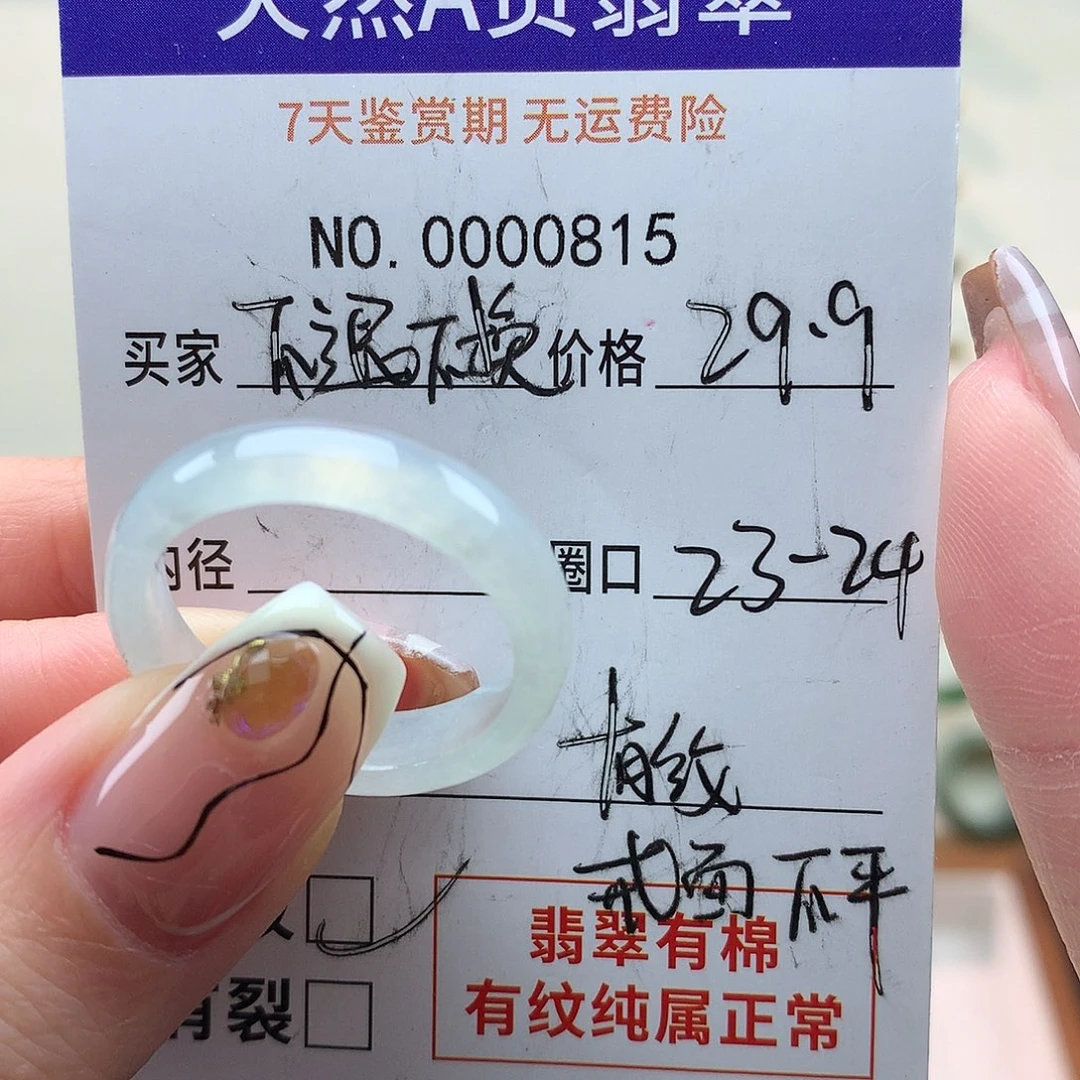 翡翠未镶嵌戒指天然翡翠