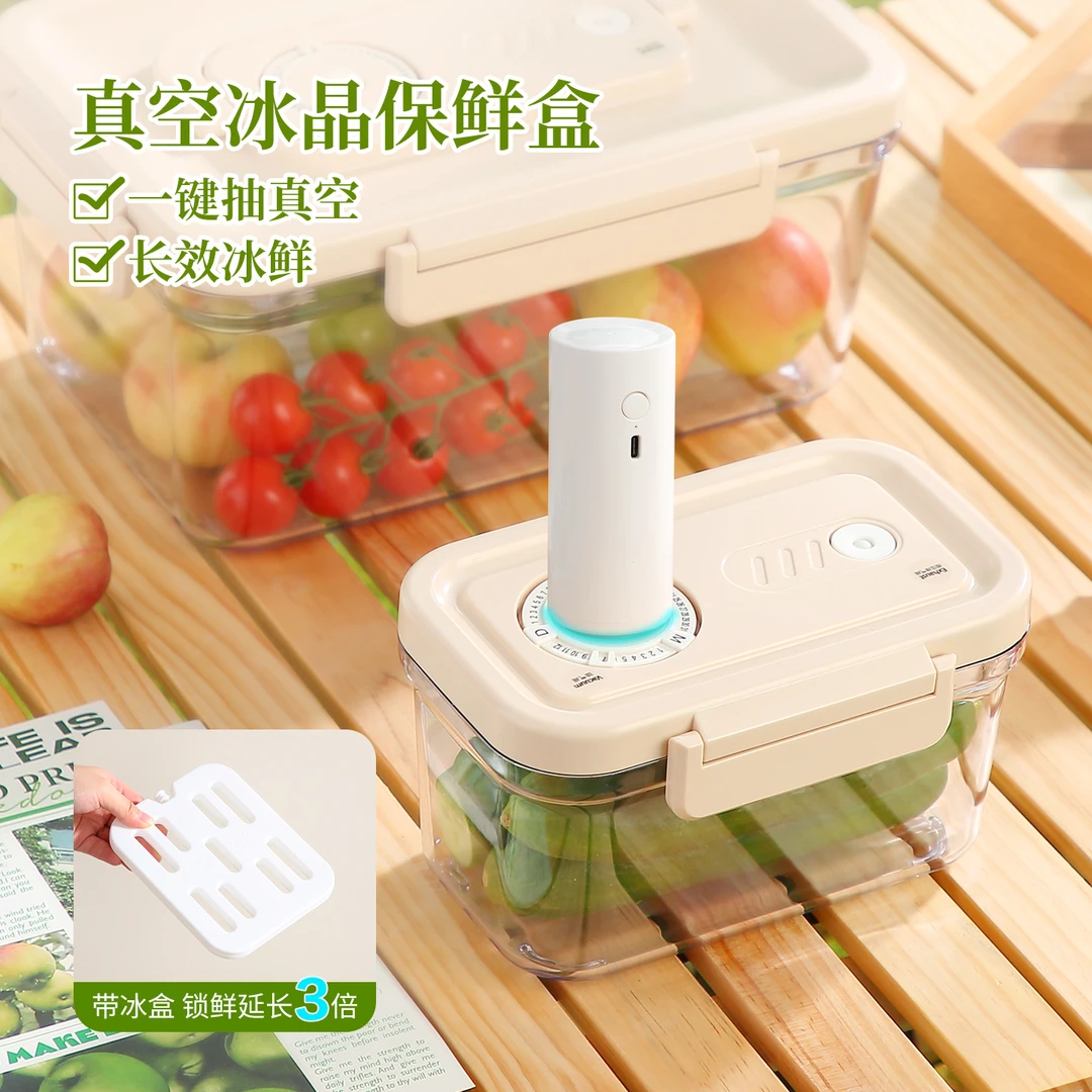 抽真空保鲜盒食物收纳盒手提保鲜盒户外露营移动冰箱水果便当盒