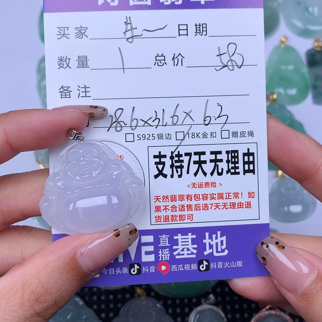 生***少翡翠未镶嵌颈饰天然翡翠