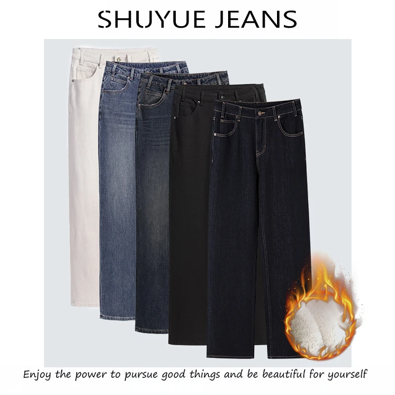 【SHUYUE】加绒秋冬季新款显瘦百搭中高腰窄版直筒阔腿牛仔裤女175