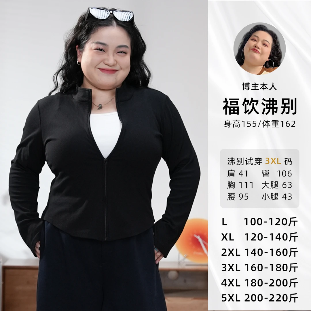 福饮沸别【水蛇腰】大码胖mm秋季新款性感修身小立领拉链开衫2556