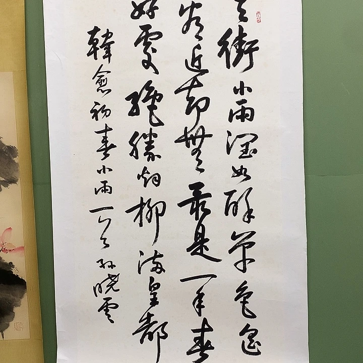 横款精品书法作品展