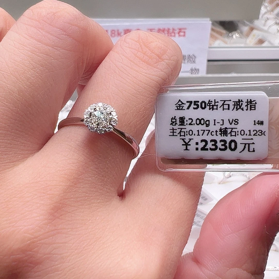 钻石戒指/指环18K金镶嵌