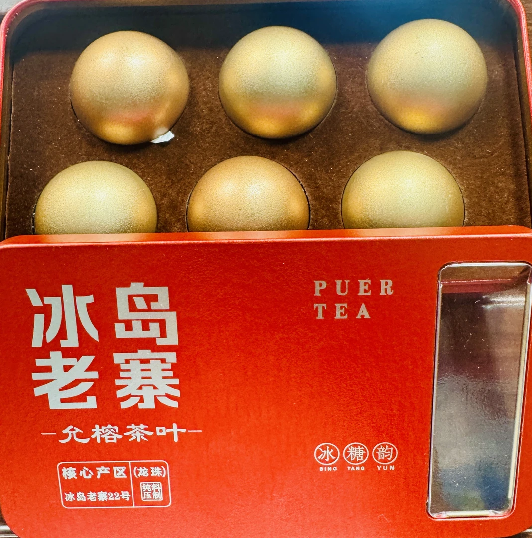 冰岛老寨22号 2021年冰岛老寨古树纯料（获金奖款）迷你小龙珠8g/颗