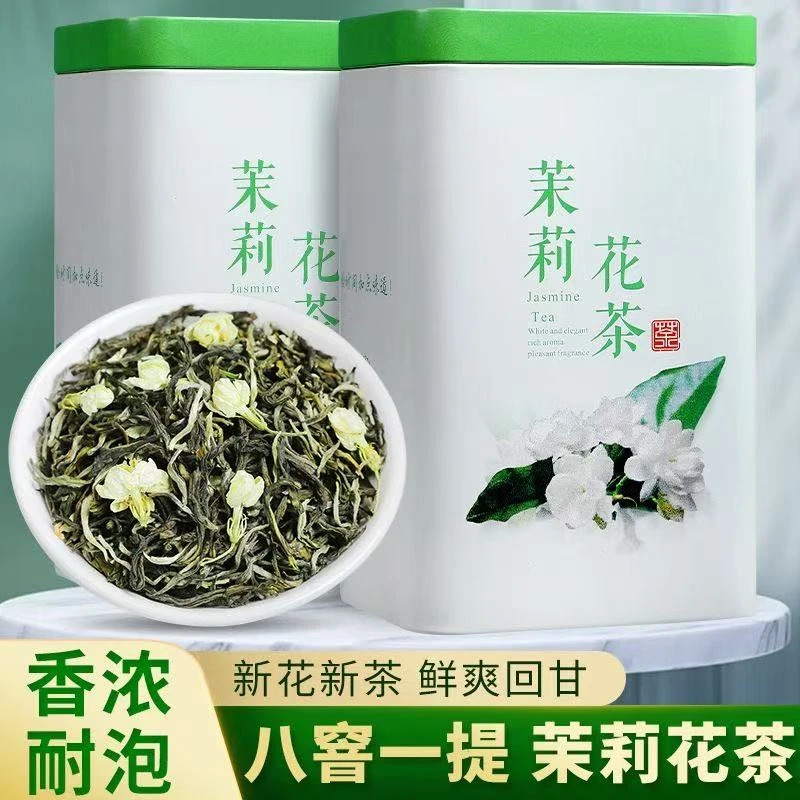 茉莉花茶当季新茶浓香型耐泡口粮茶-罐装