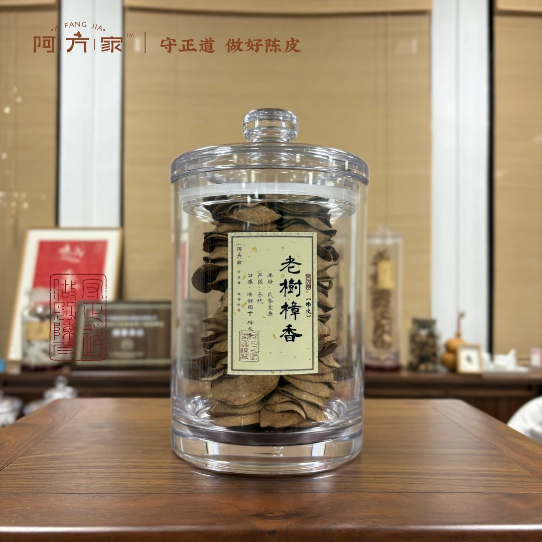 【2013年老树樟香皮 串皮 樟木香 】茶坑产区  180g装 新会陈皮