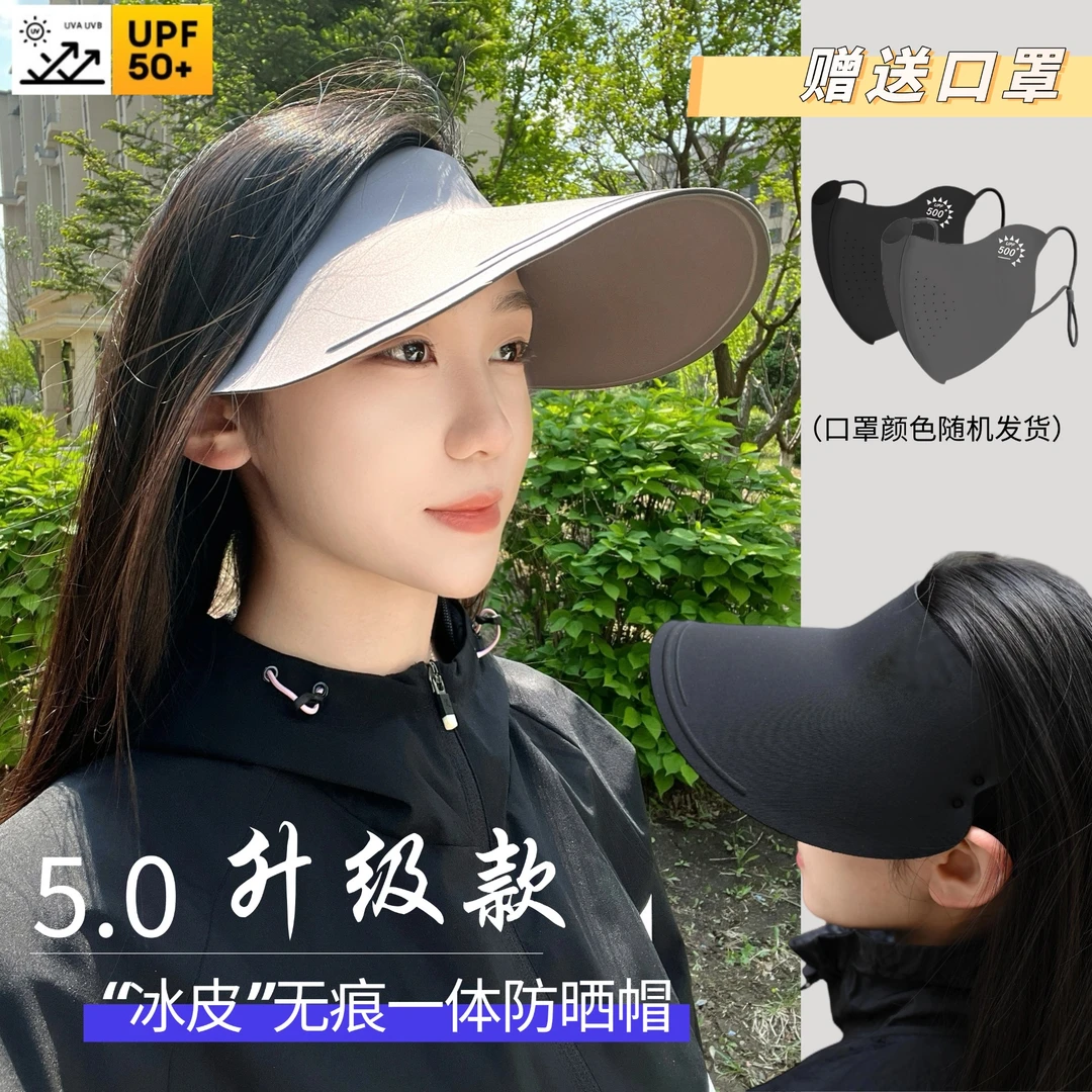【高品质】新爆款推荐防晒帽女夏季可卷空顶遮阳帽户外太阳帽子1