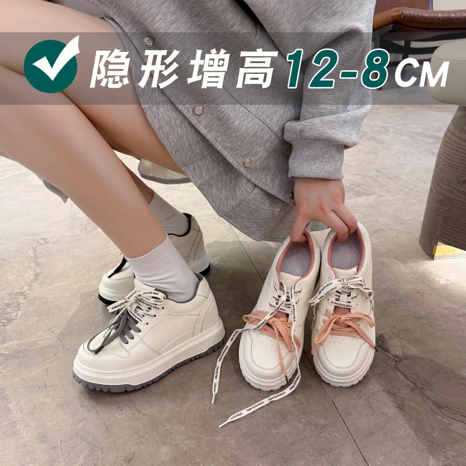 隐形增高12-8CM真皮系带小白鞋女2025秋季时尚百搭双鞋带休闲板鞋