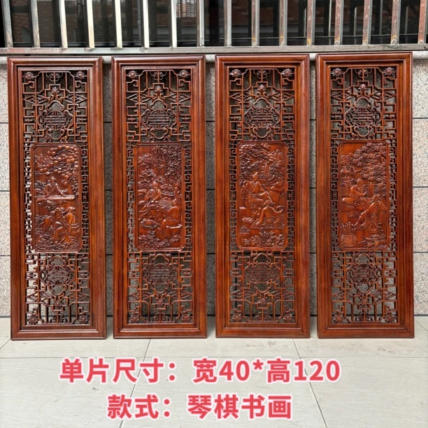 东阳木雕挂画琴棋书画四条屏挂件香樟木实木挂屏书房办公室客厅画