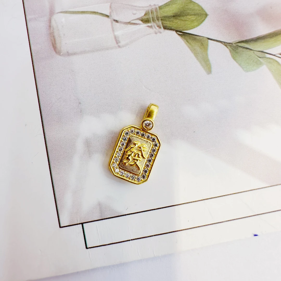 绳之运【爆款】【金喜缘】足金999发财方牌吊坠就精美时尚百搭