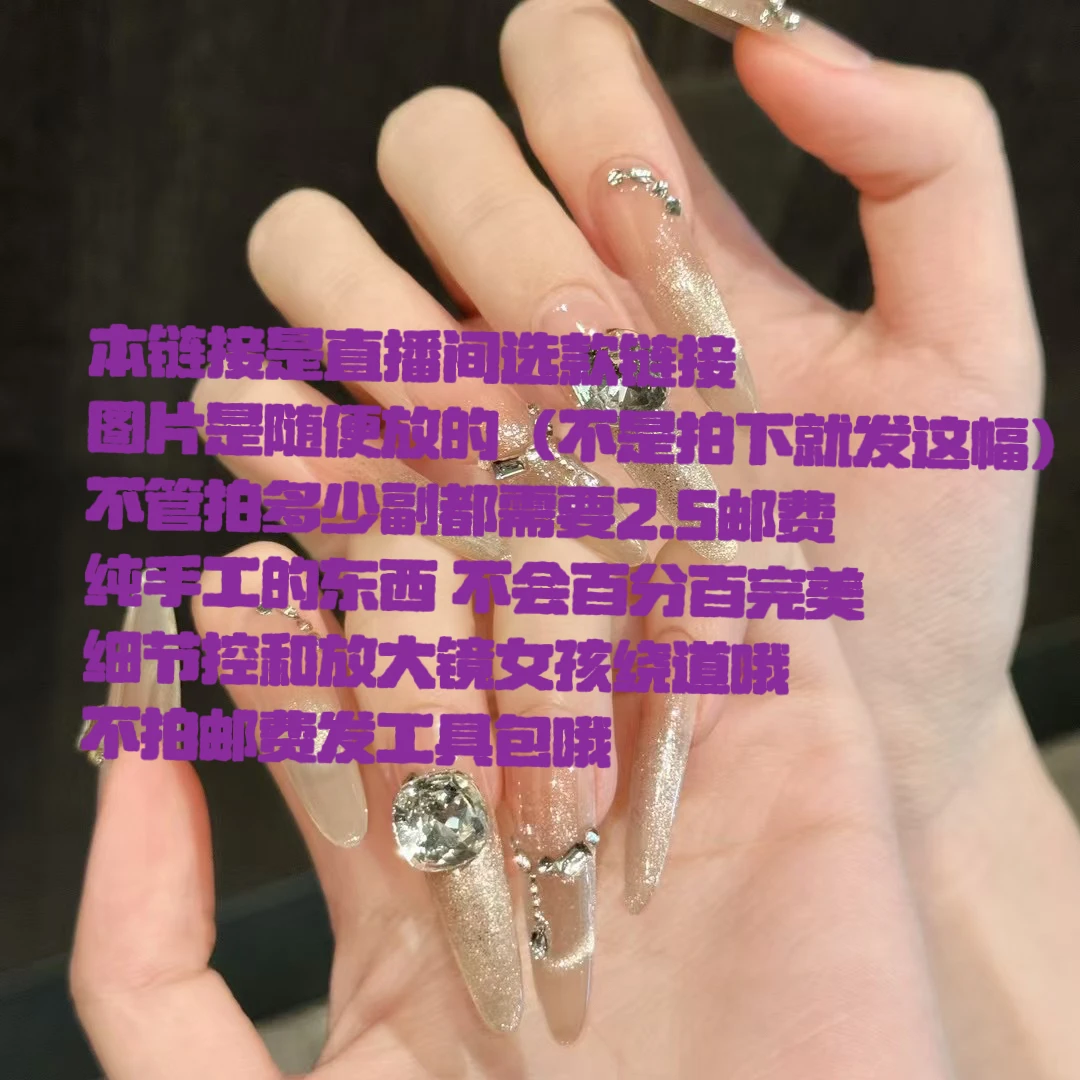 7(不管拍多少副都需要补邮,不补邮发工具包)直播间选款专用链接