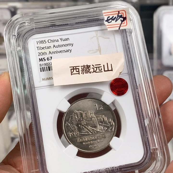 其他普通金属远山67铜