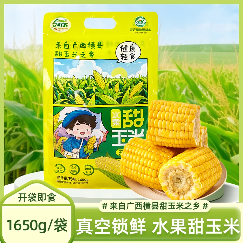 艾鲜农2025即食水果甜玉米段代餐轻食宿舍