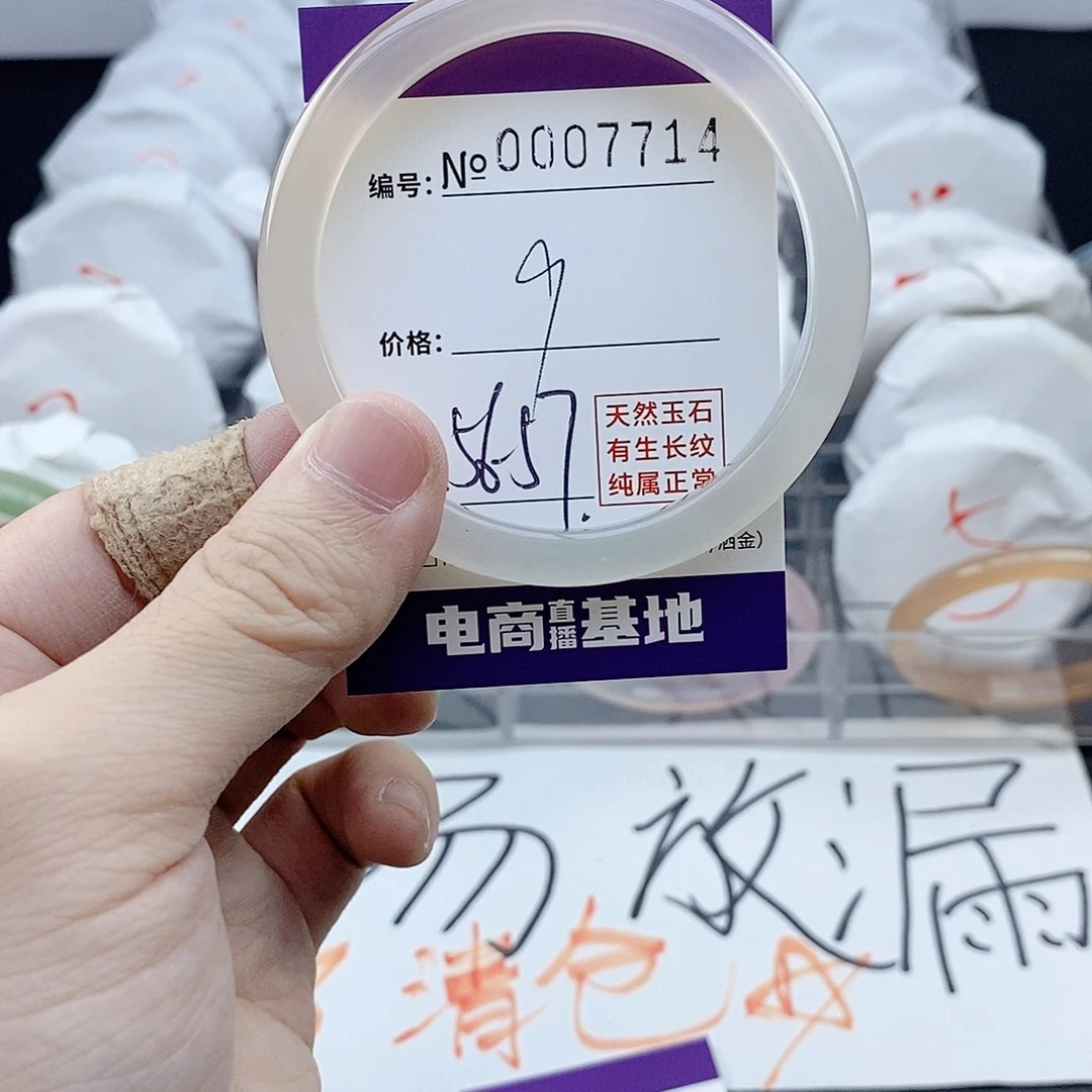 手镯玛瑙/玉髓未镶嵌7714