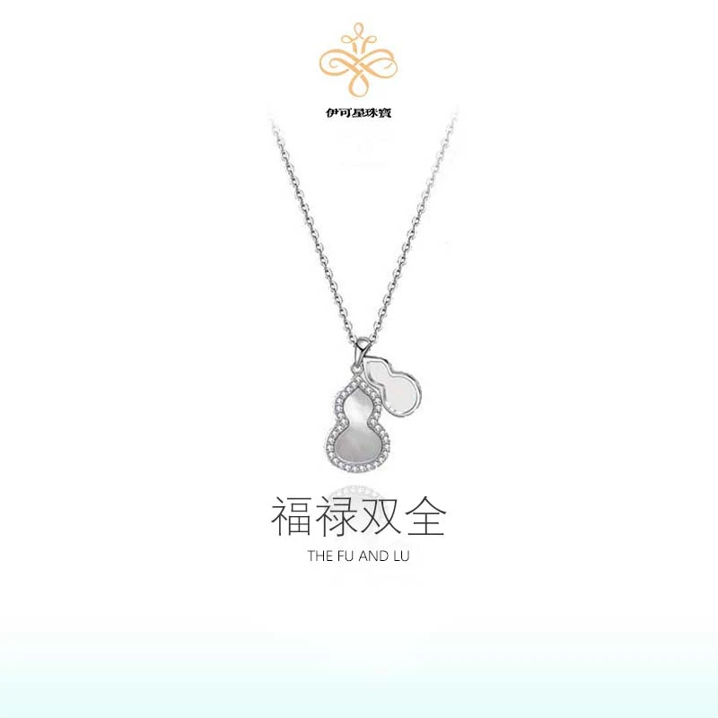 铜项链 【伊可星】双葫芦项链轻奢简约小众时尚玫金锁骨链百搭吊坠
