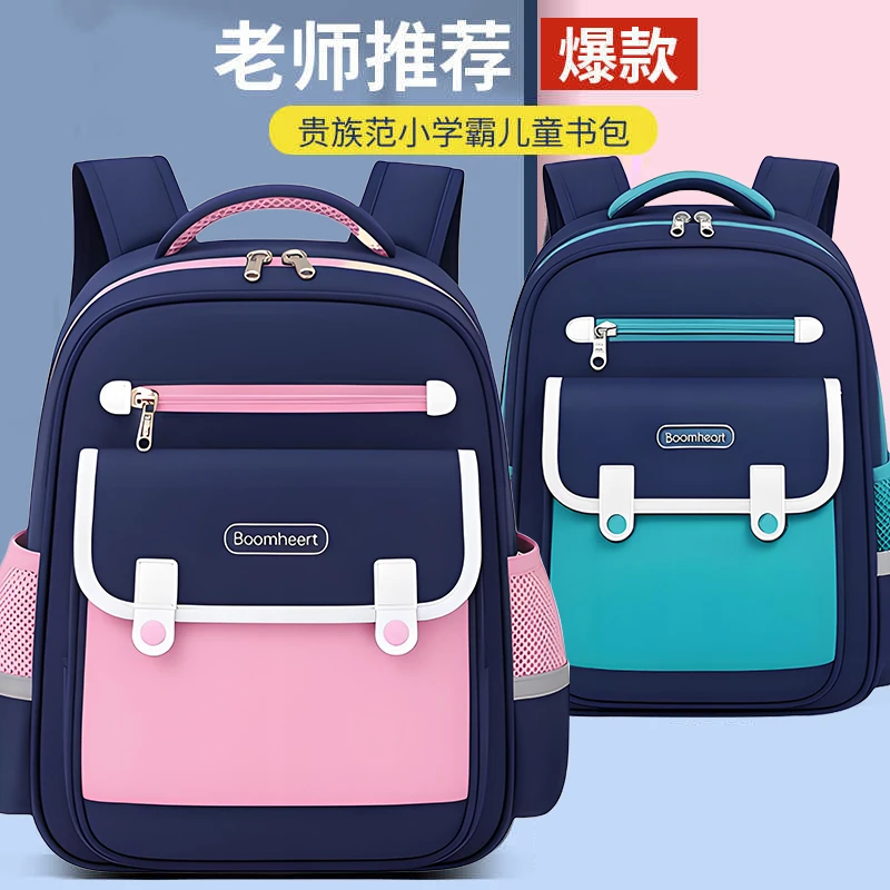 2025升级新款儿童书包男女小学生1-6年级超轻减负护脊双肩背包