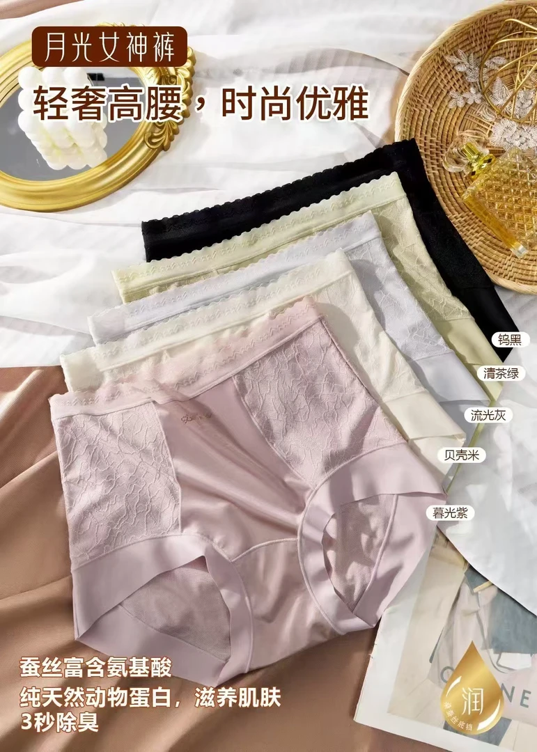 【口红裤】高腰蕾丝收腹全包臀抗菌女士内裤三角裤