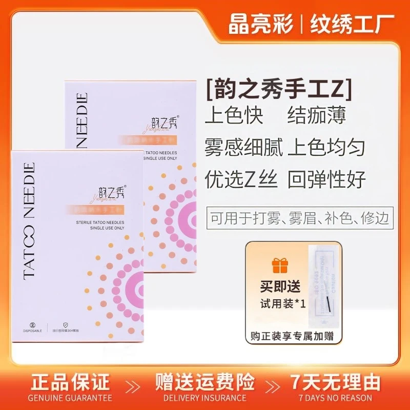 韵之秀雾眉纹绣手工Z打雾线条练习眉毛闭口收口圆五圆三纹眉专用