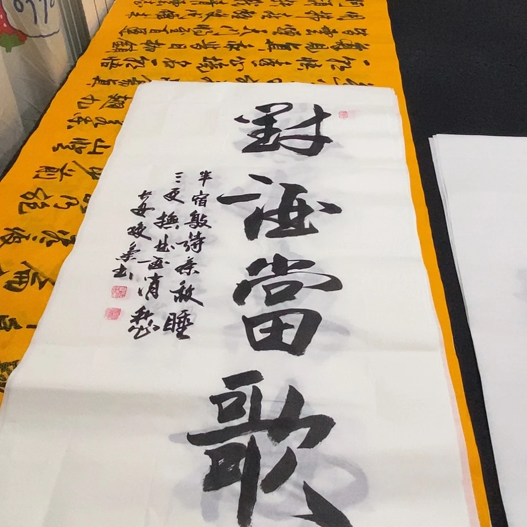 书法老师精品书法